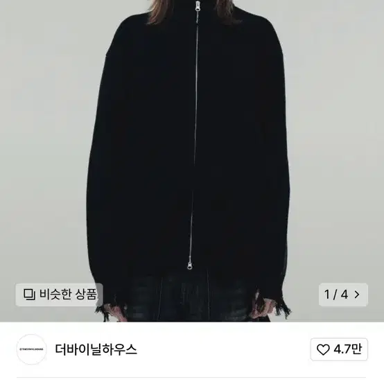 더바이닐하우스 GRUNGE ZIP UP CARDIGAN BLACK