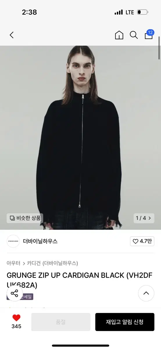 더바이닐하우스 GRUNGE ZIP UP CARDIGAN BLACK