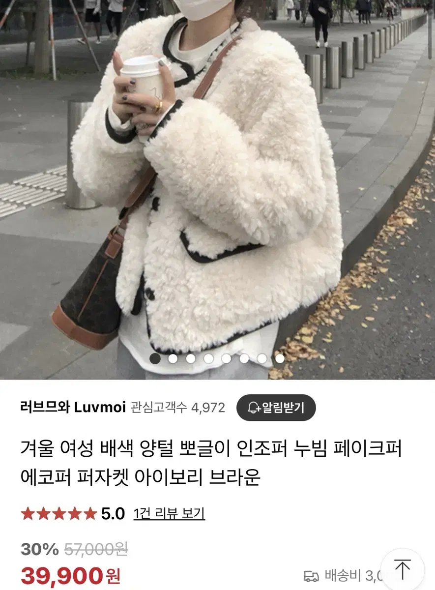 배색 양털 뽀글이 누빔 퍼자켓 새상품