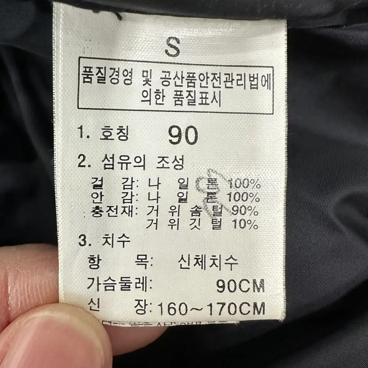 [95] 노스페이스 700 눕시 거위털 구스다운 패딩 블루 7204