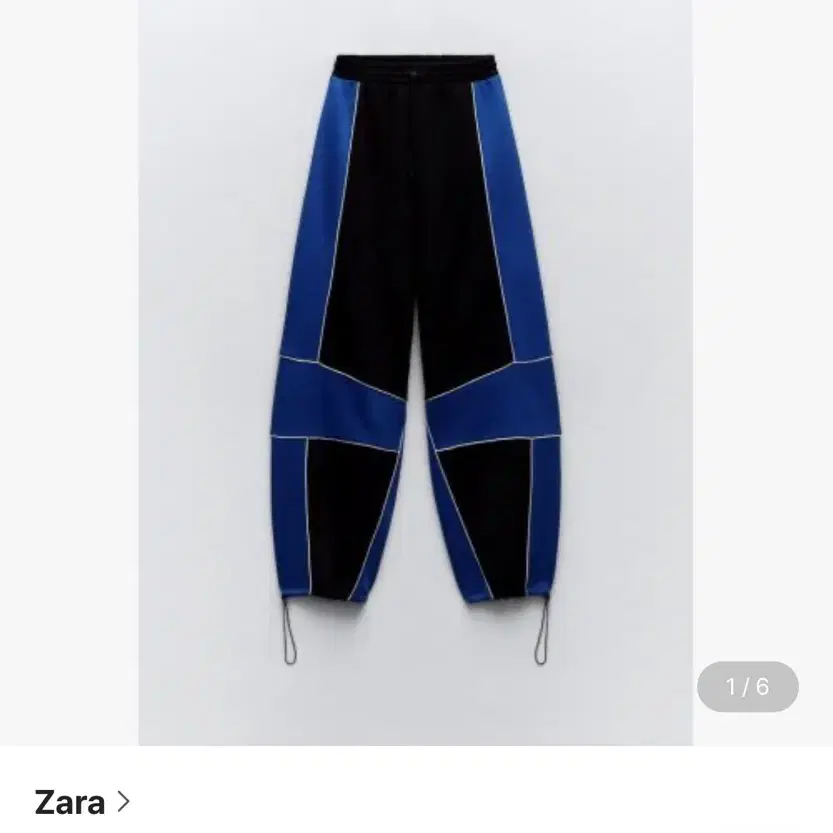 ZARA 자라 컬러 블록 조거 팬츠 1131/831