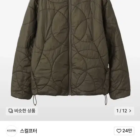 스컬프터 PRIMALOFT Quilted Jacket D.Brown