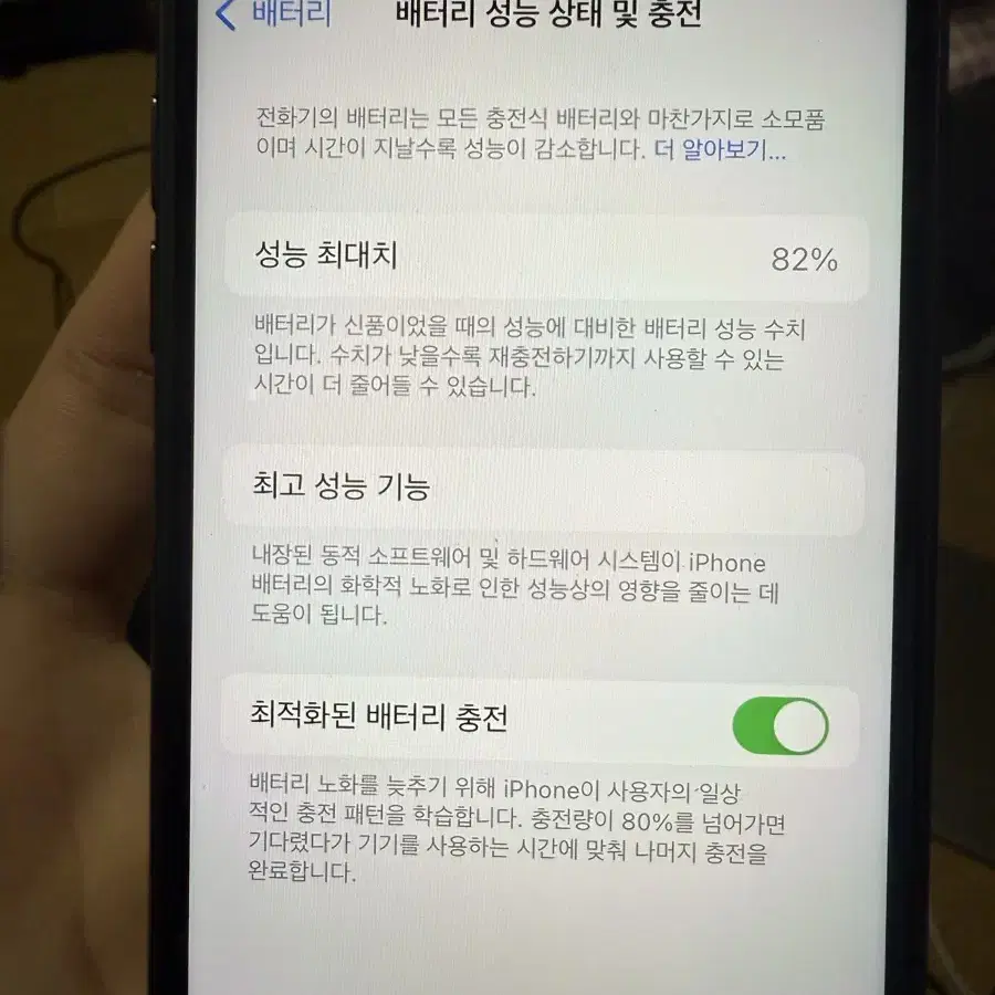 아이폰 se2 256기가