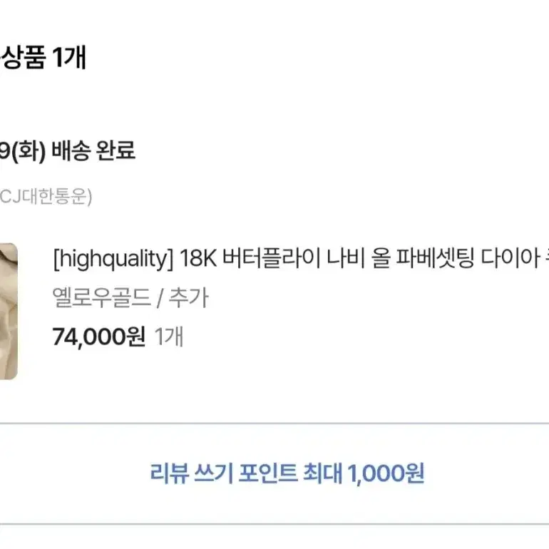 새상품 시착만) 베르비 버터플라이 목걸이 반지 세트 18k 옐로우골드