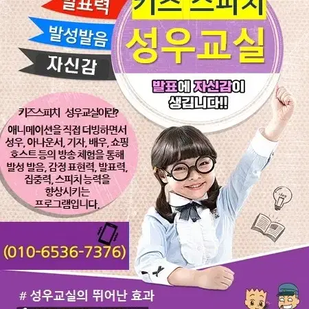 키즈스피치 겨울방학 특강