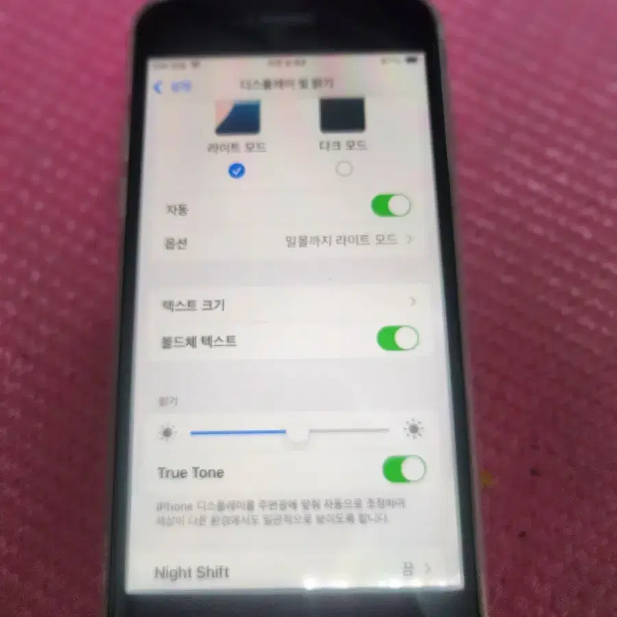 아이폰se3 128gb83%화이트단품