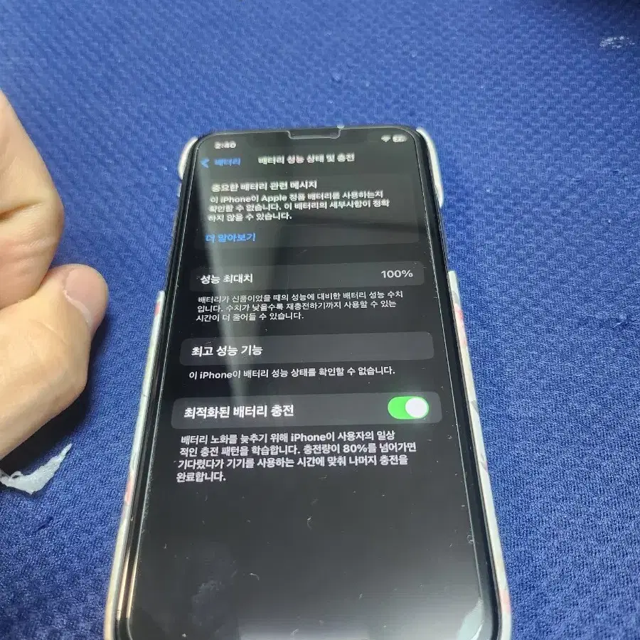 아이폰xs64 100%단품