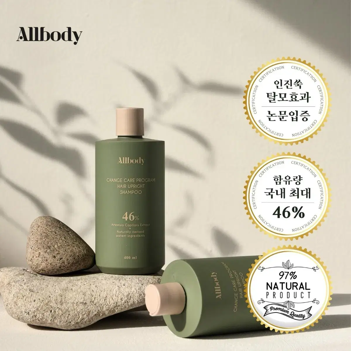 [미개봉] 올바디 헤어 업라이트 천연 탈모 샴푸 400ml