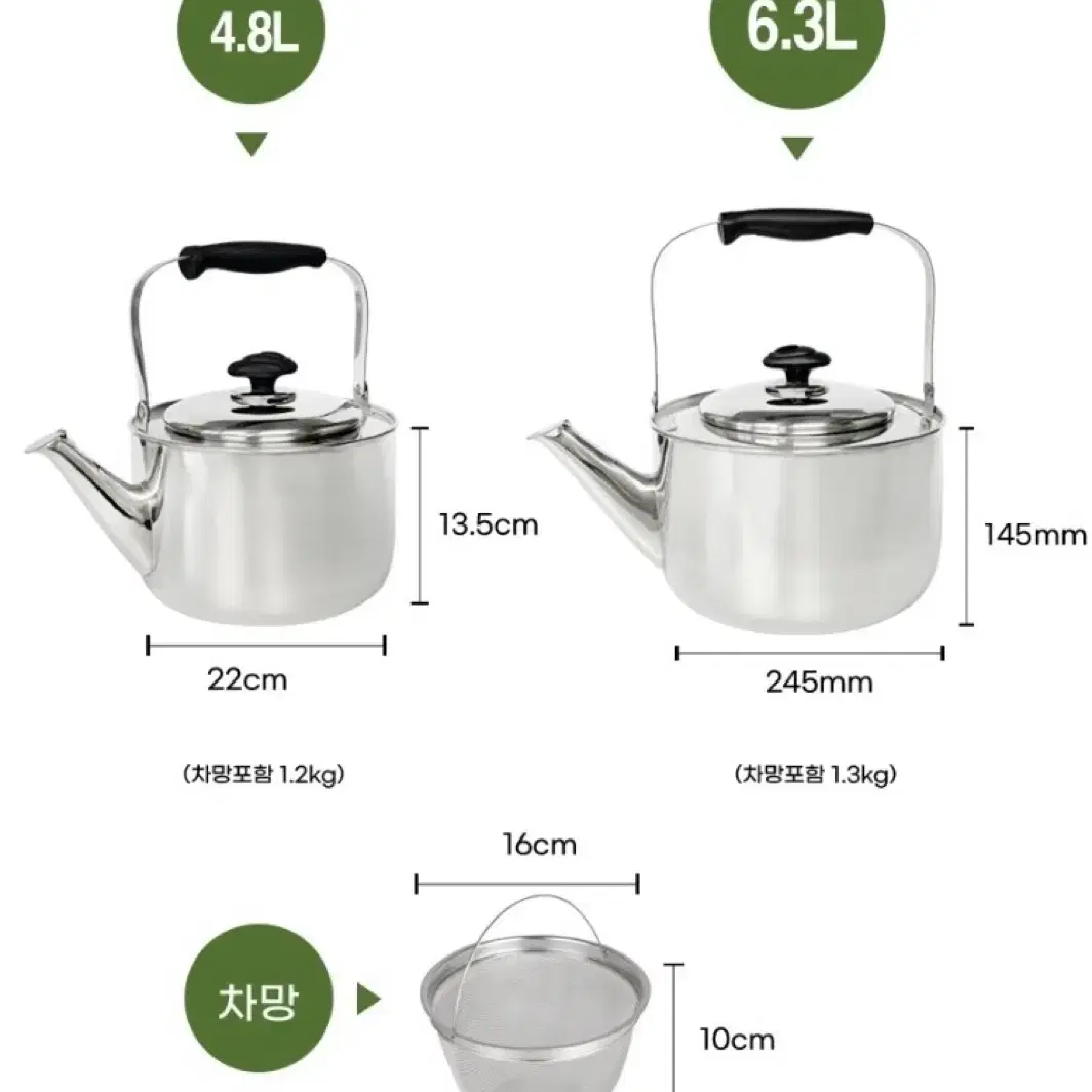 [새상품] 키친아트 스텐 차망 주전자 6.3L