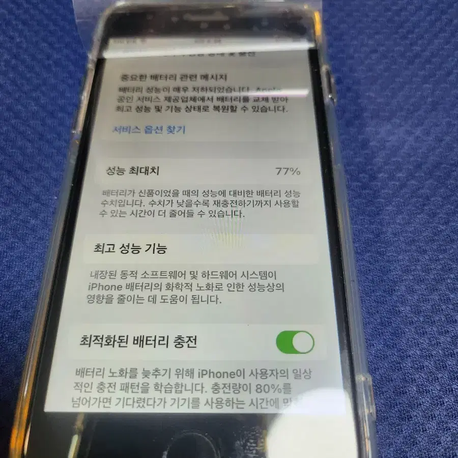 아이폰se2 64gb77%단품