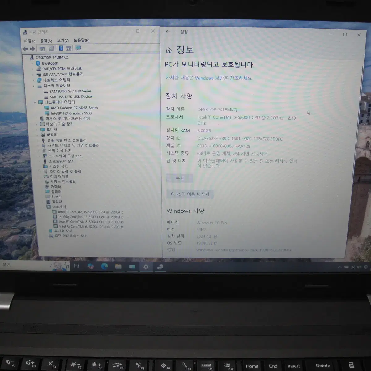 레노버 ThinkPad E550 [ i5-5200U ]