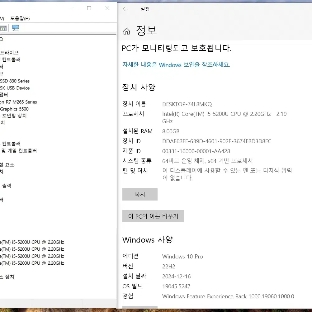 레노버 ThinkPad E550 [ i5-5200U ]