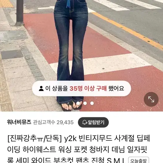 부츠컷