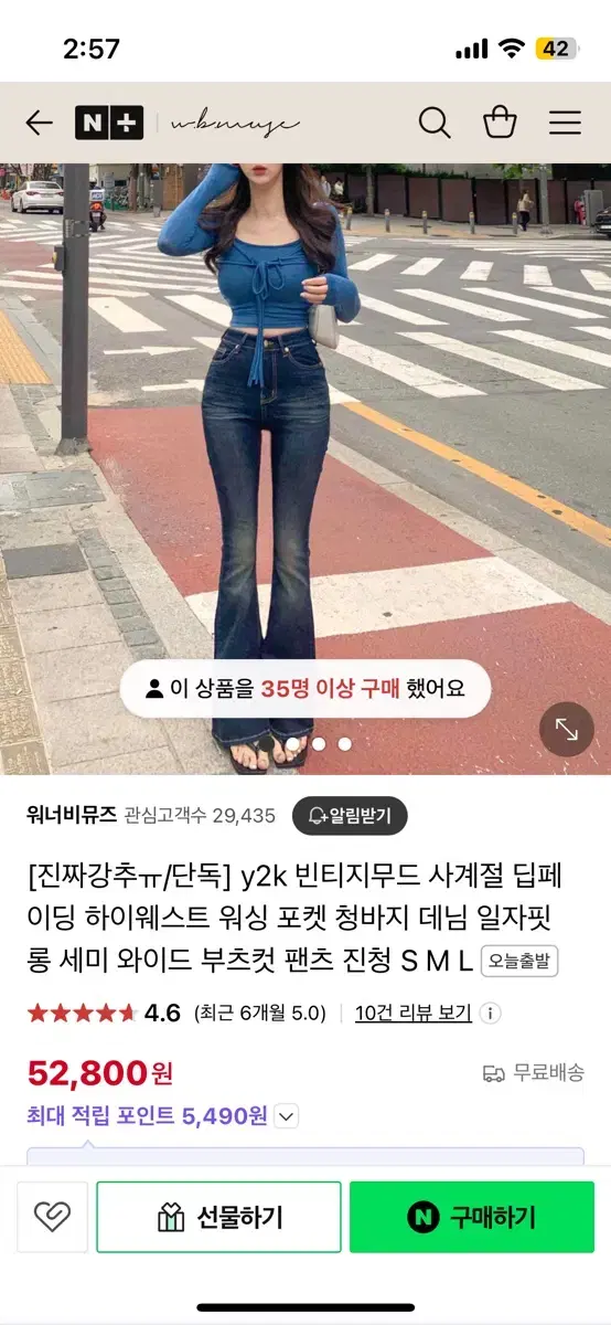 부츠컷