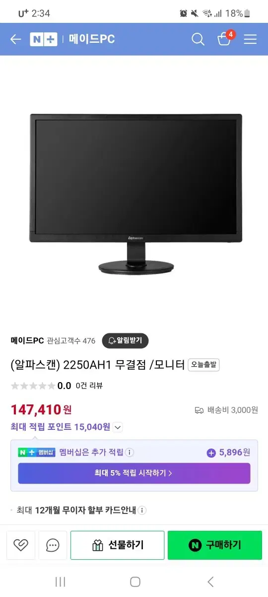 알파스캔 무결점 게이밍 모니터 2250AH1 22인치