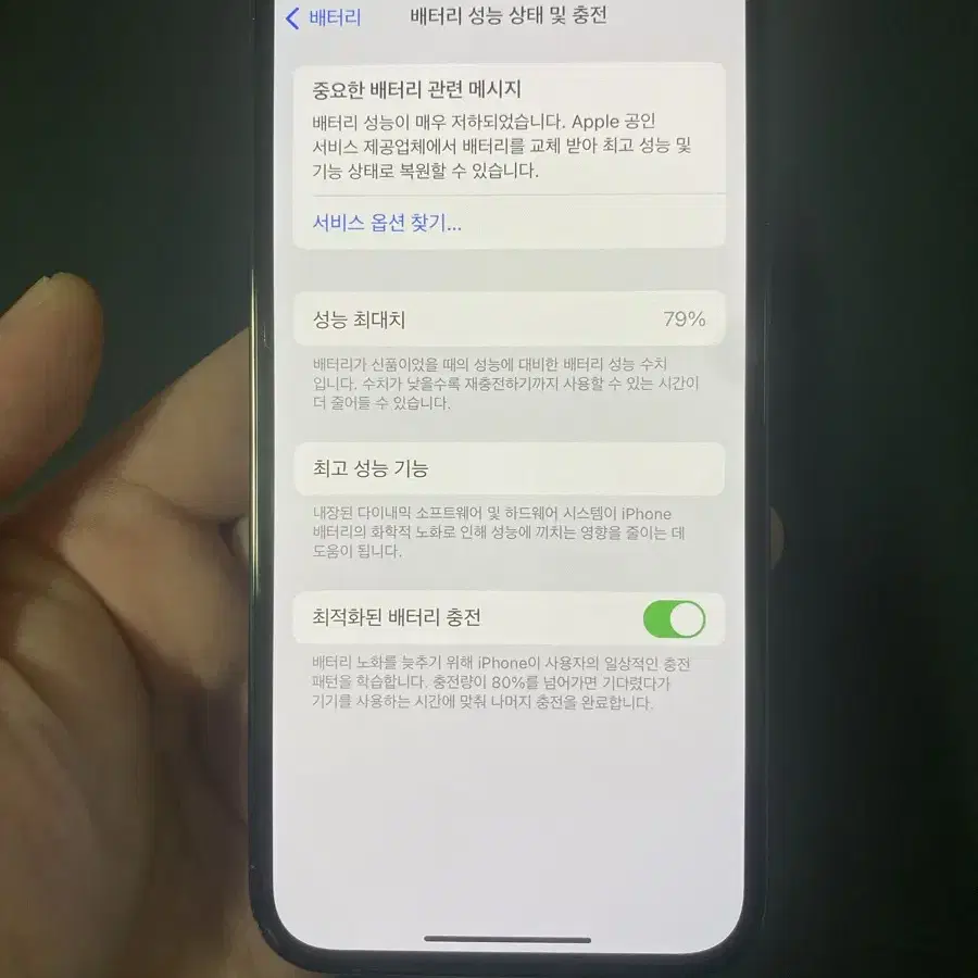 아이폰12프로 퍼시픽블루 128기가 iphone12Pro