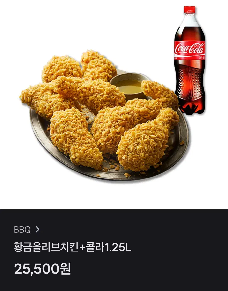 bbq황금올리브치킨+콜라1.25L