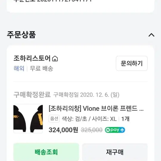 브이론 프렌즈 후드 XL