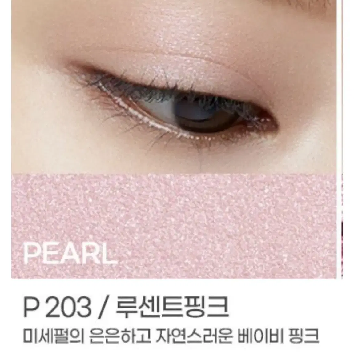 케이트 p203 루센트핑크