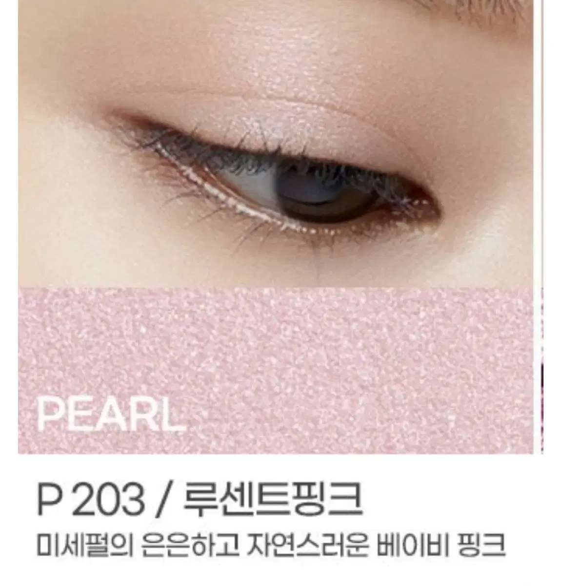 케이트 p203 루센트핑크