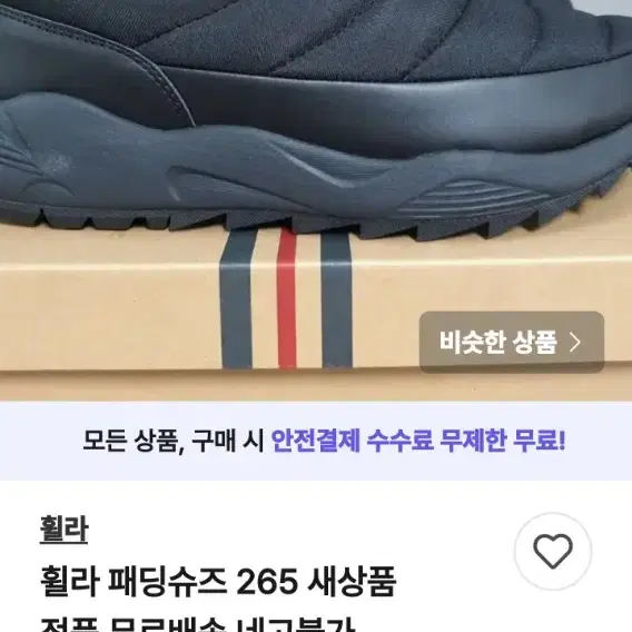 휠라 패딩화 경량 방한패딩화 230