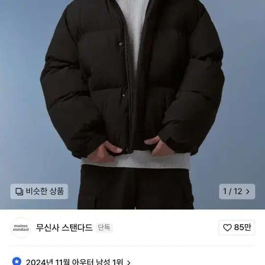 무신사 스탠다드 데일리 푸퍼 숏 패딩 블랙 m