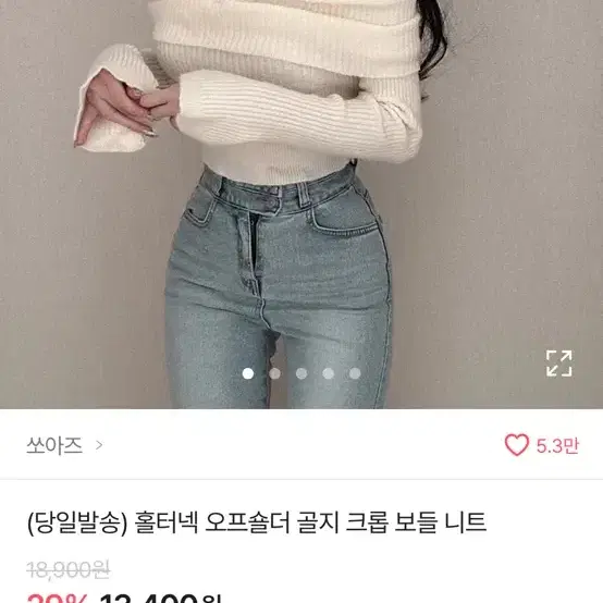 에이블리 홀터넥 오프숄더