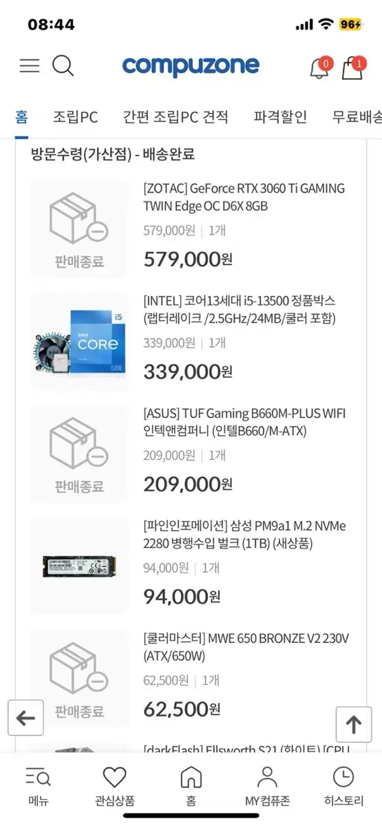 게이밍 컴 판매합니당