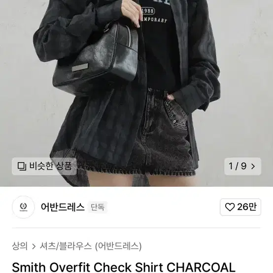 어반드레스 smith 체크 셔츠 차콜