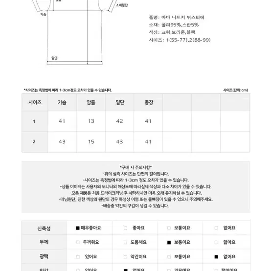 언니살롱 니트뷔스티에 새상품