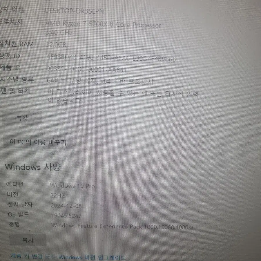 5700x 32기가 1660슈퍼