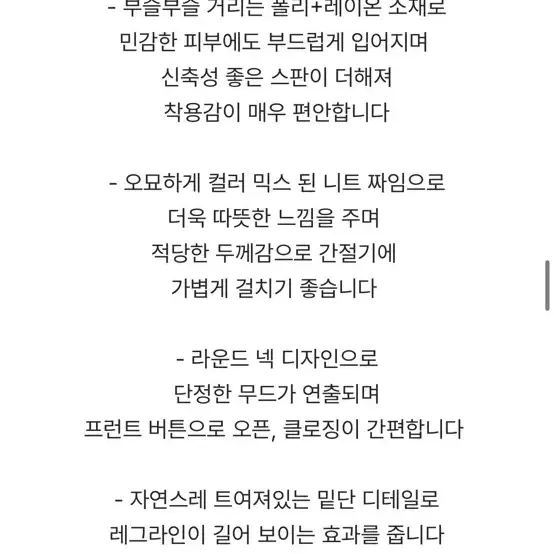 당당걸 크롭가디건 새상품