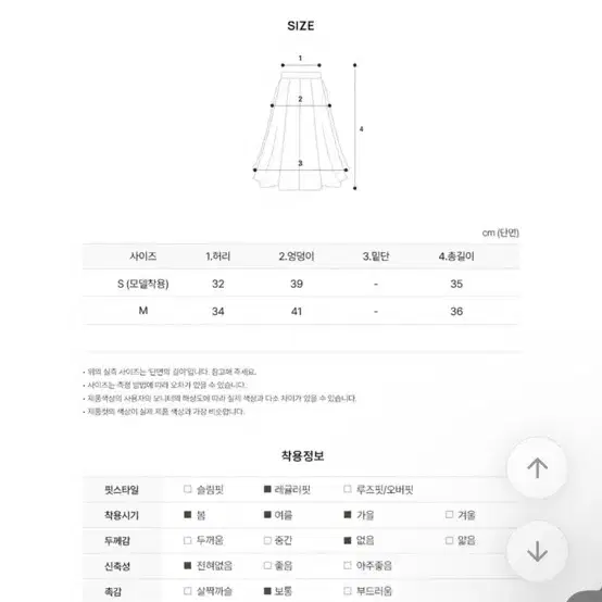 수입보세 d 테니스 스커트 화이트 m 속바지 내장