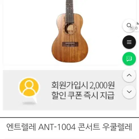 우쿨렐레