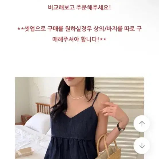 생지 나시 와이드팬츠 투피스