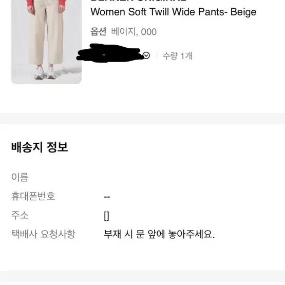 Beaker softtwill wide pants beige 비이커팬츠