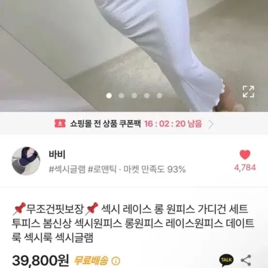 레이스 롱원피스 가디건 세트