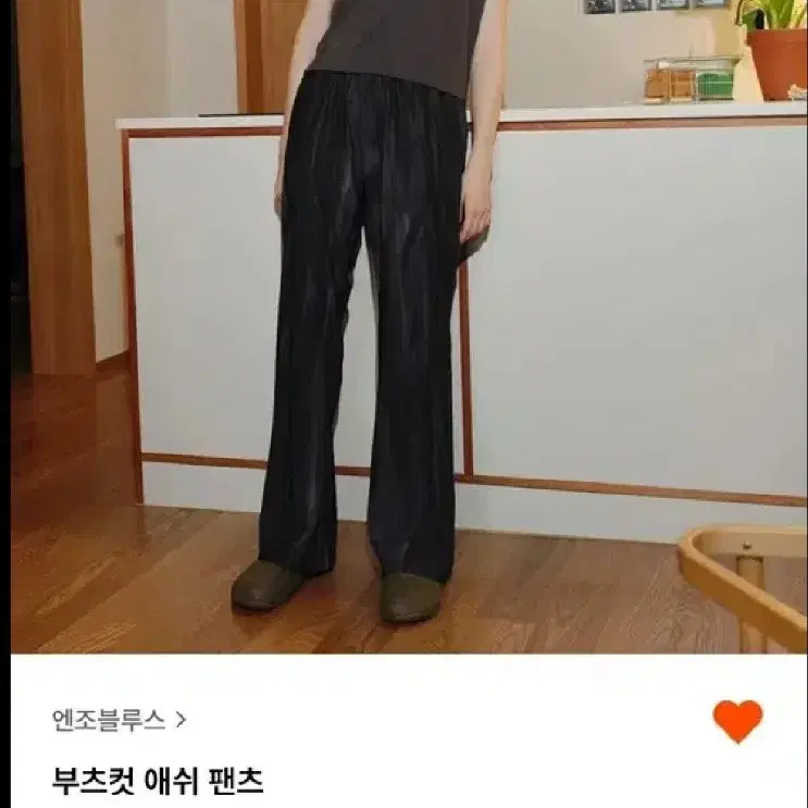 엔조블루스 부츠컷 애쉬팬츠