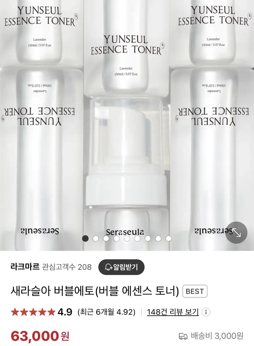 Sara Seul Ae Yoon Essence Toner (Bubble)