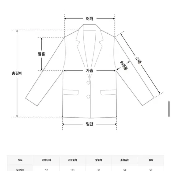 미쏘 양털 트위드자켓