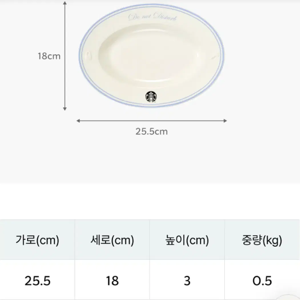 스타벅스 세라믹 플레이트+룸슈즈 커플세트