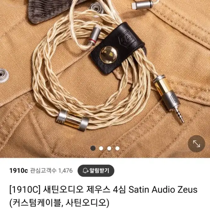 새틴오디오 제우스 4.4