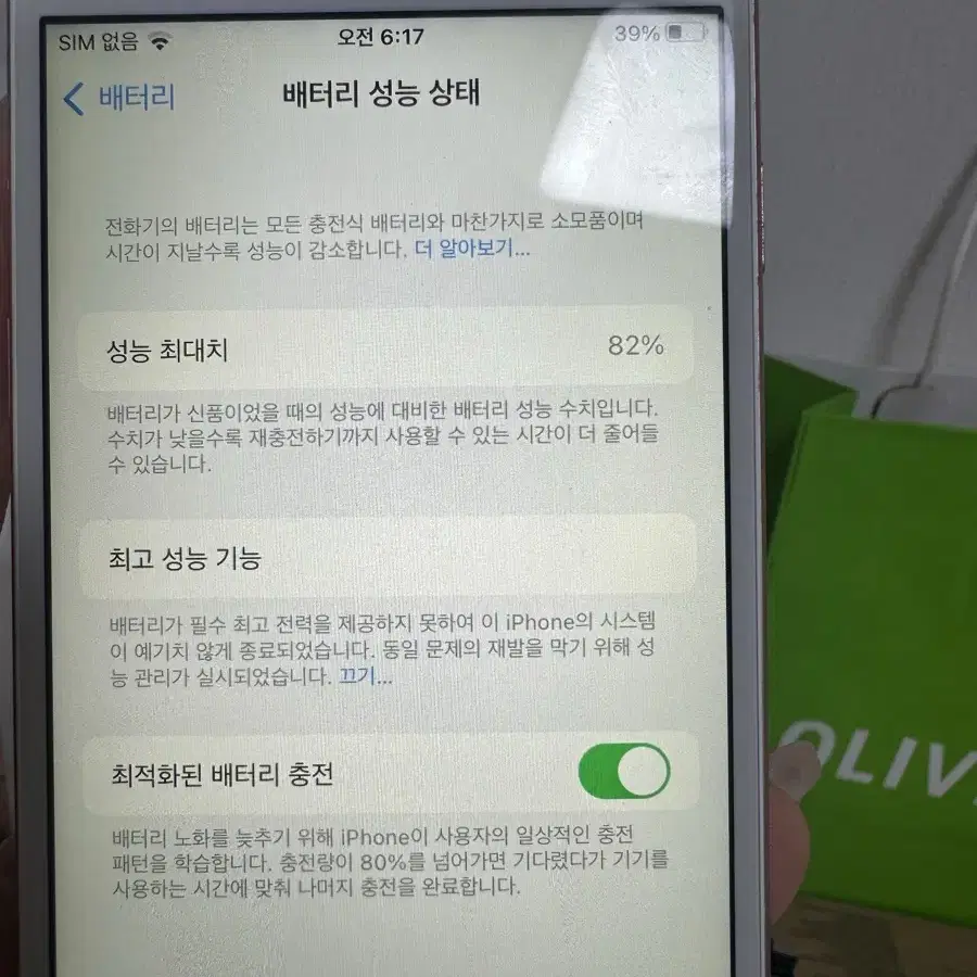 아이폰 6s 128gb 로즈골드