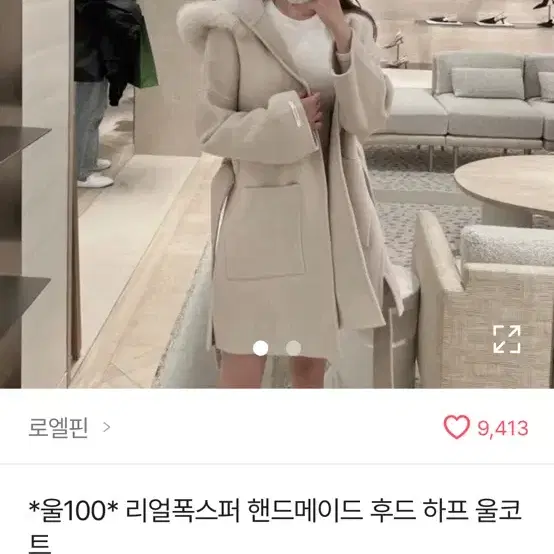 *울100* 리얼폭스퍼 핸드메이드 후드 하프 울코 트