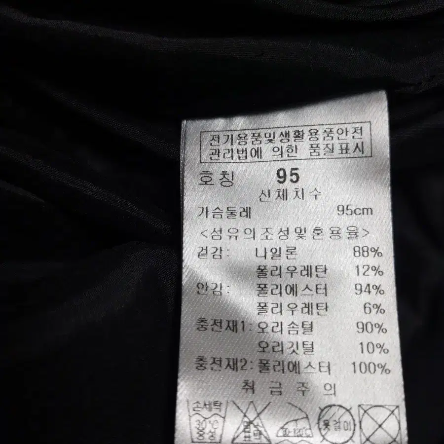 파사디 덕다운 벨티드 라운딩 집업 자켓 95