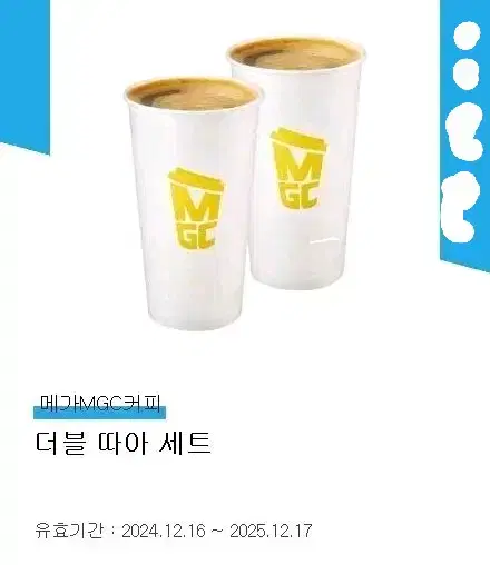 Mega Coffee Iced Americano 2 cups