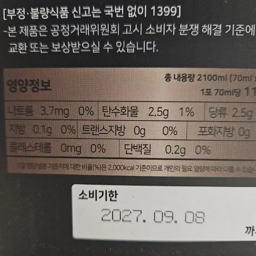 생녹용70ml