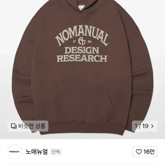 노매뉴얼 후드 브라운