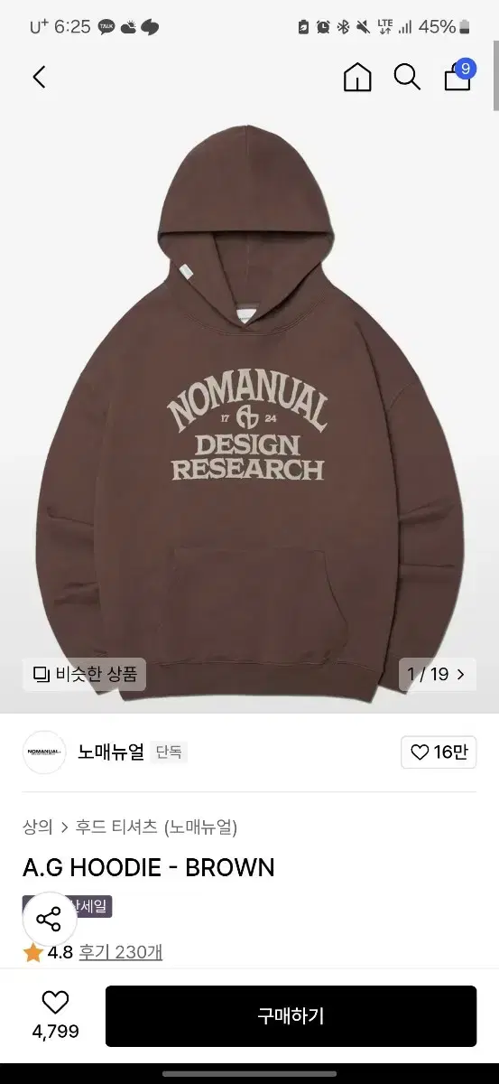 노매뉴얼 후드 브라운