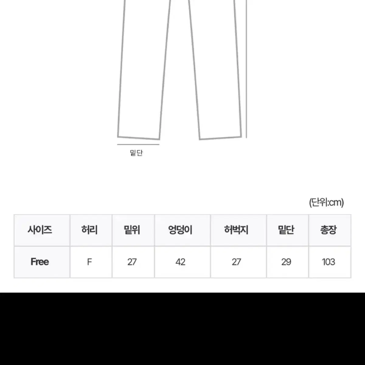 유니크 부츠컷 후리스 바지